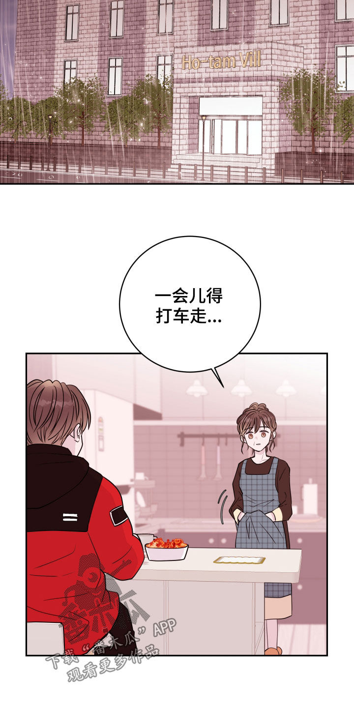 第42章：掩盖18