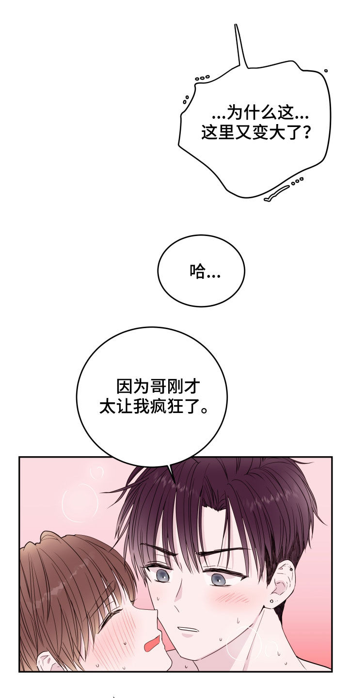 第41章：完蛋了10