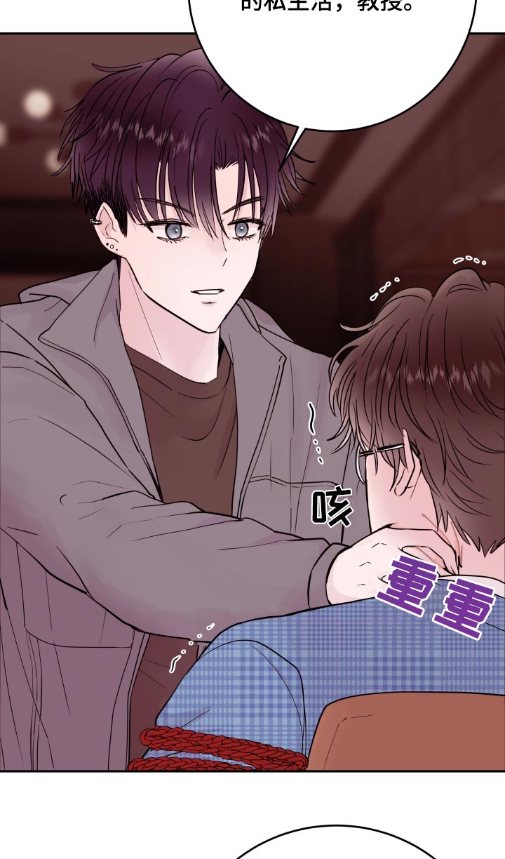 第76章：【第二季】放开我16