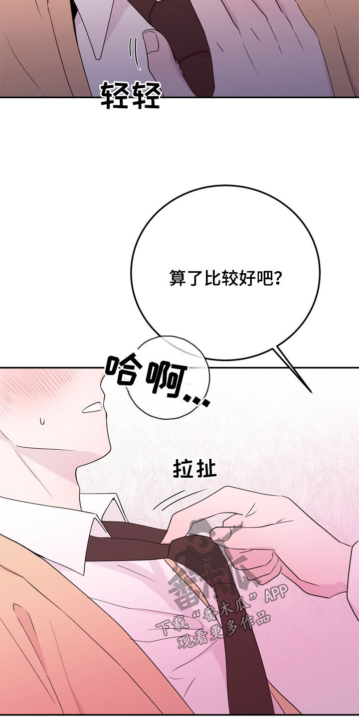 第68章：【第二季】很不公平11