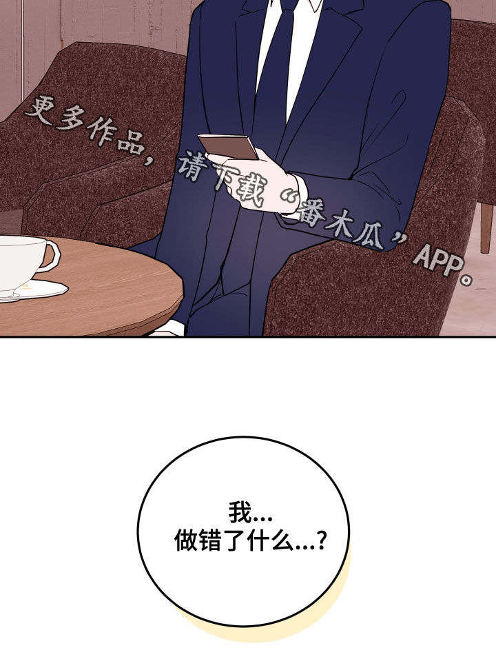 第51章：棒打鸳鸯23
