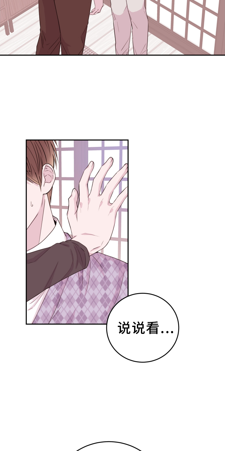 第86章：【第二季】枷锁12