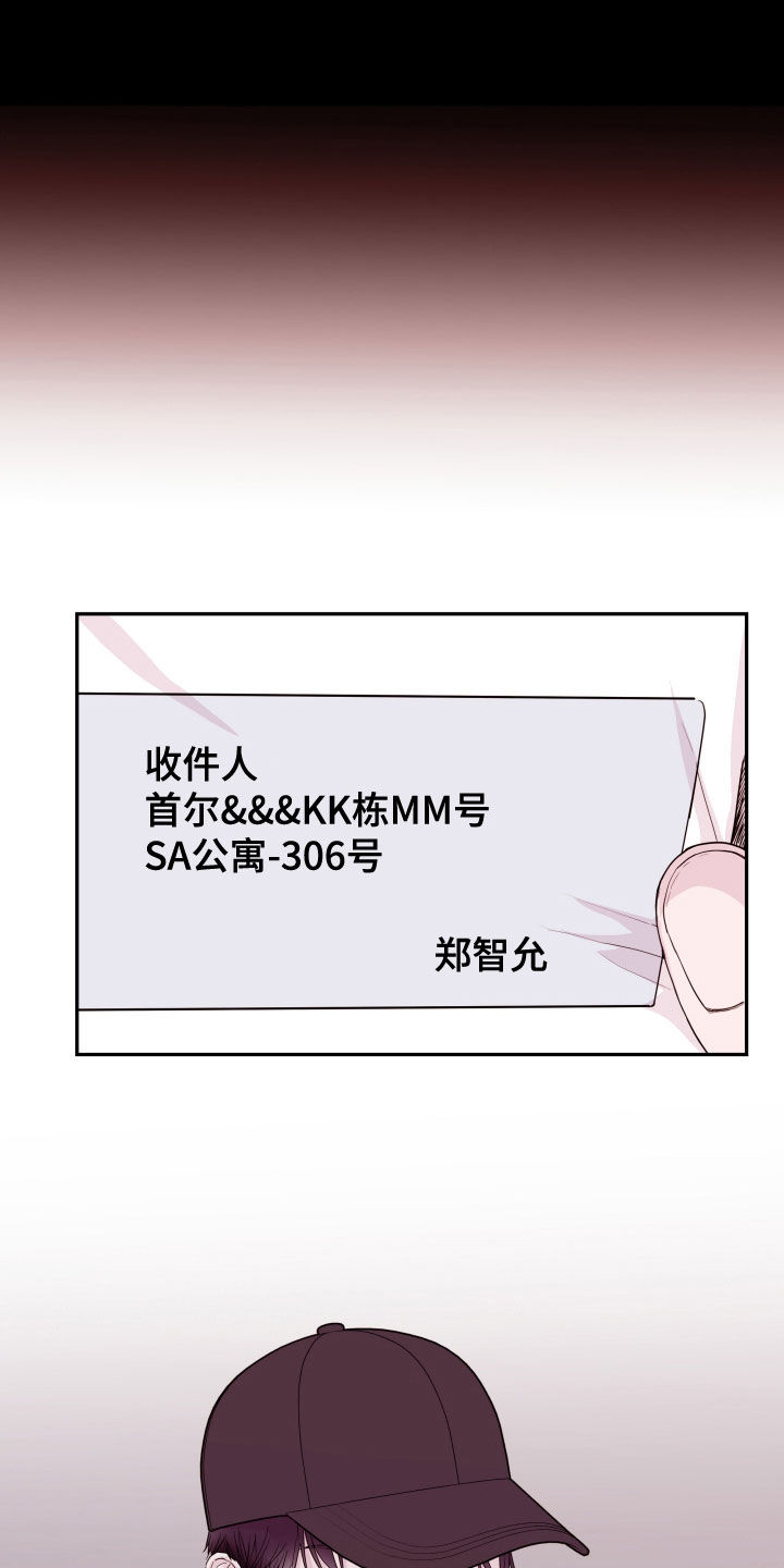 第74章：【第二季】信件9
