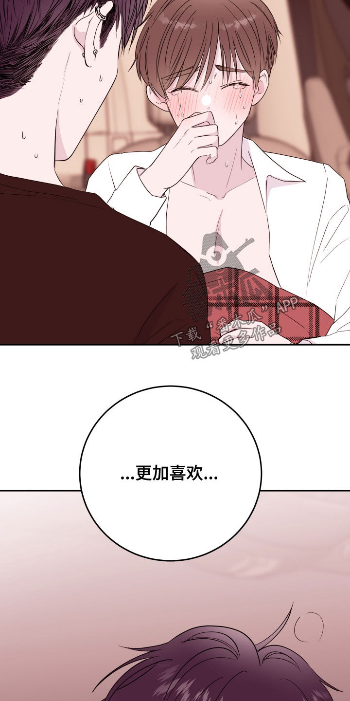 第54章：表白18