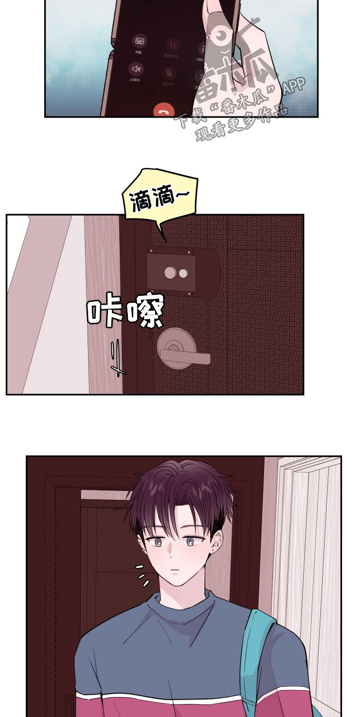 第35章：担忧15