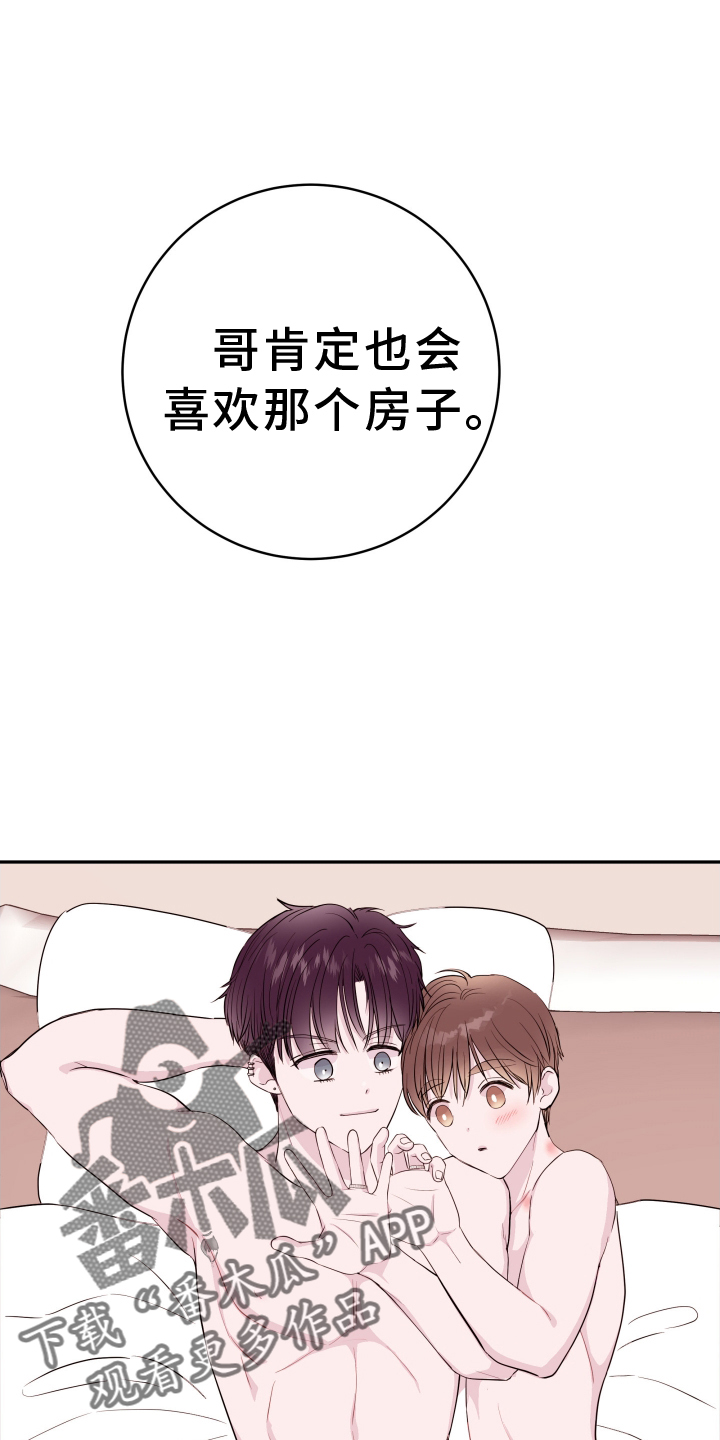 第89章：【第二季】熟悉的人15