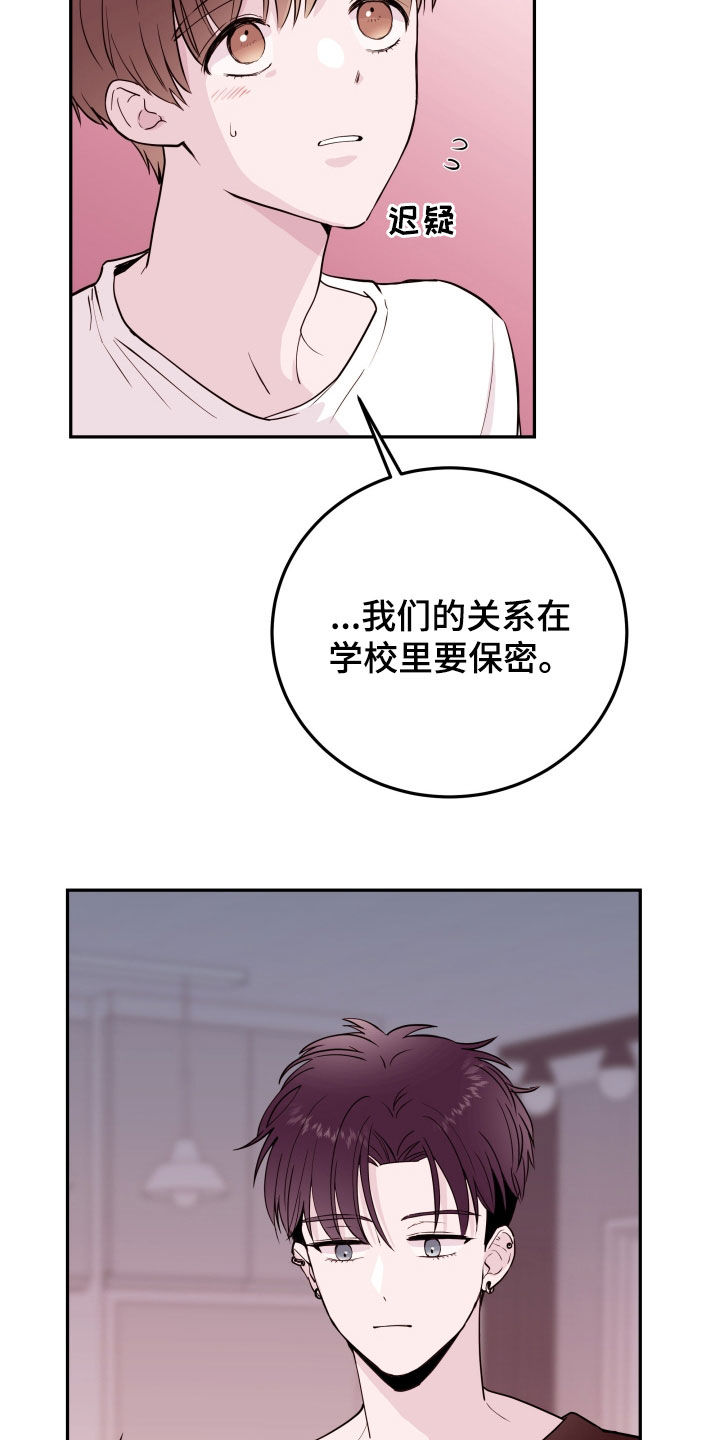 第56章：【第二季】录取24