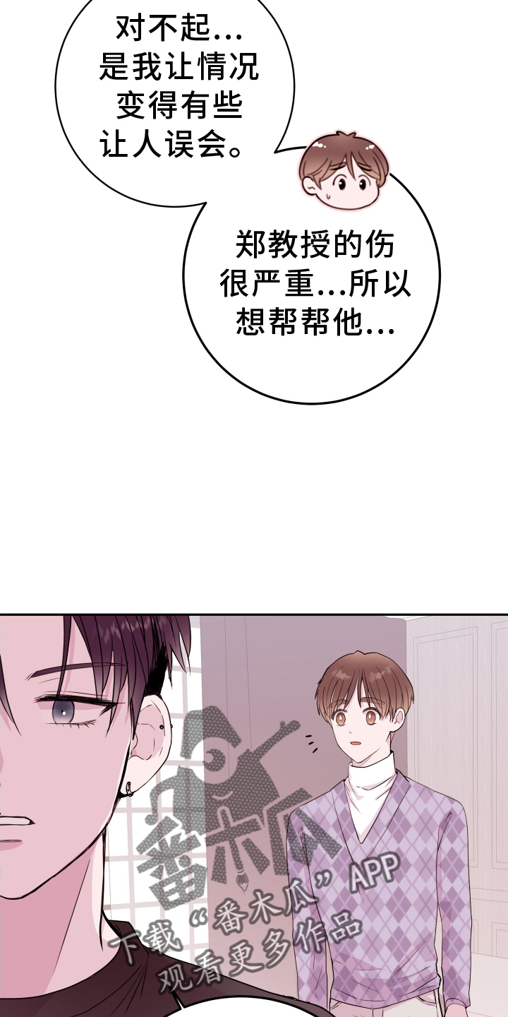 第86章：【第二季】枷锁5