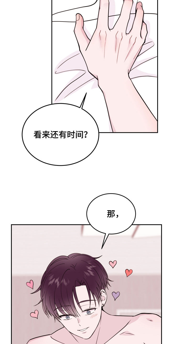 第56章：【第二季】录取3