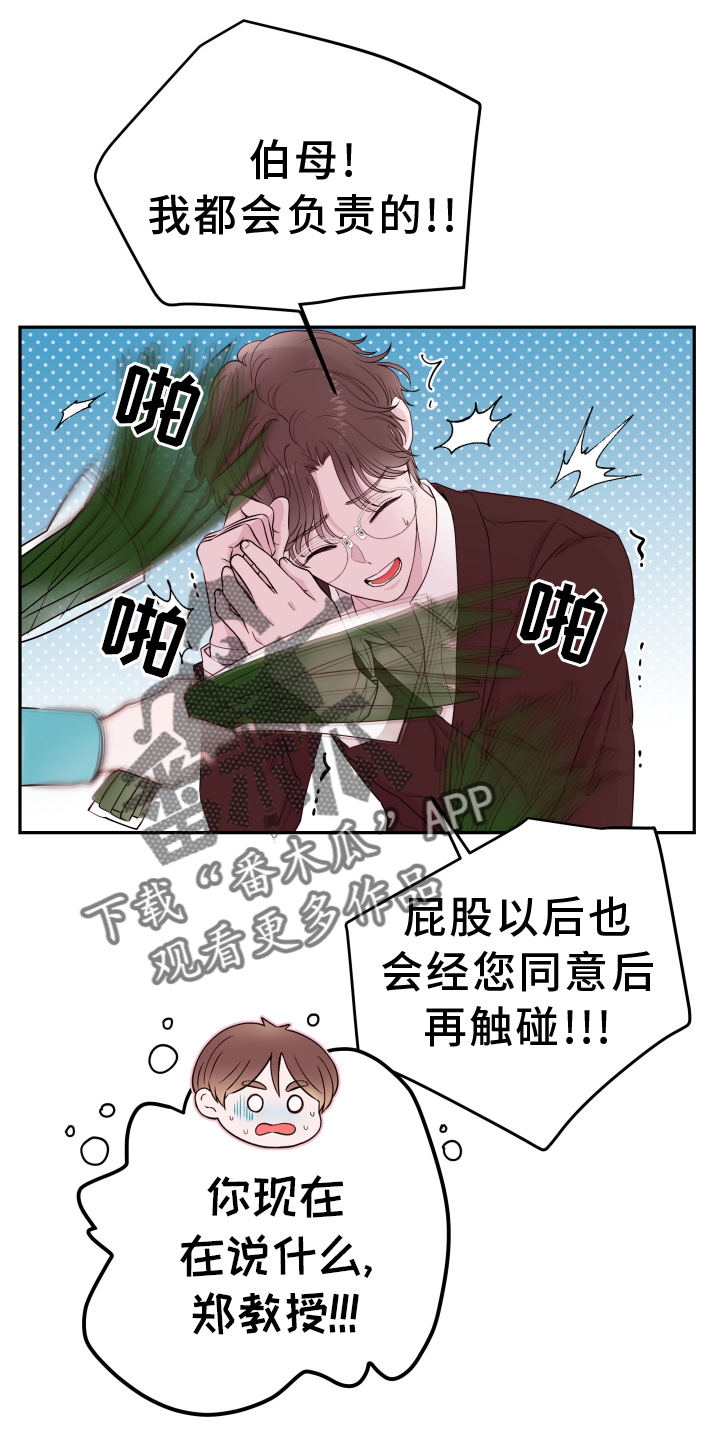 第84章：【第二季】警告1