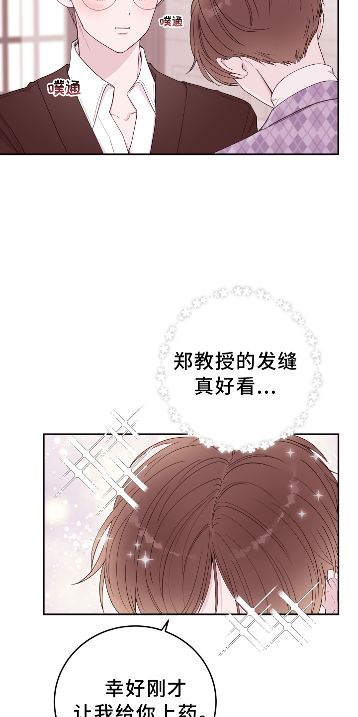 第83章：【第二季】打断10