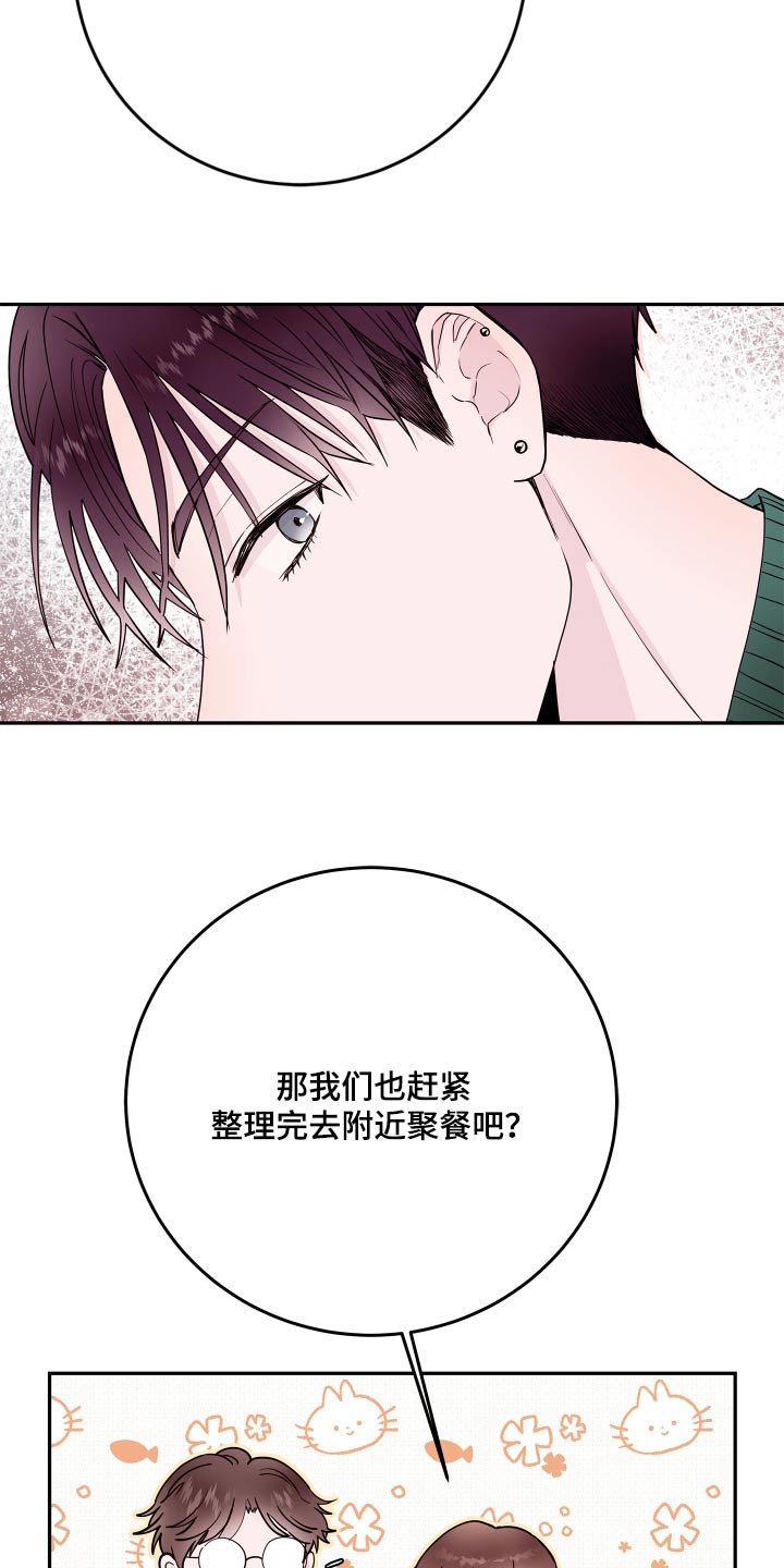 第78章：【第二季】先回去4