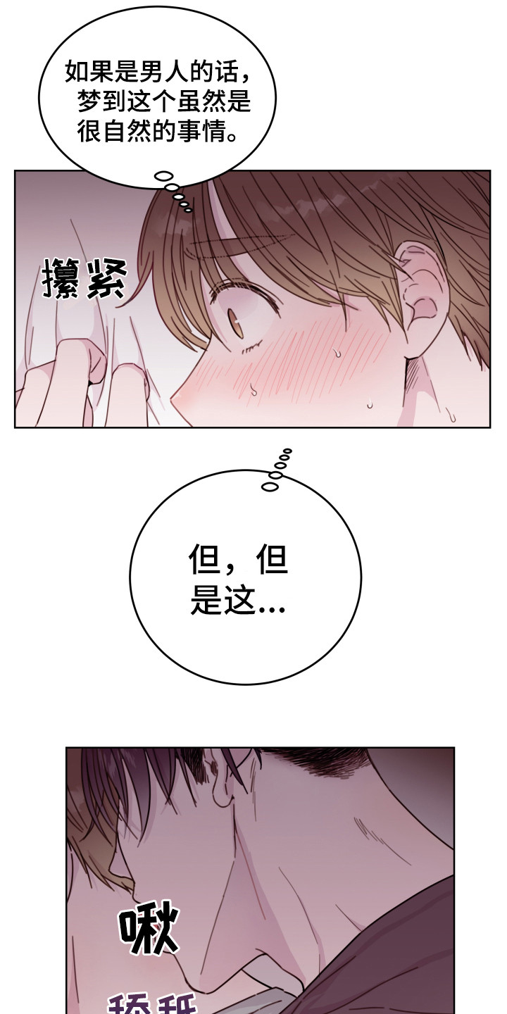 第12章：睡相不好15