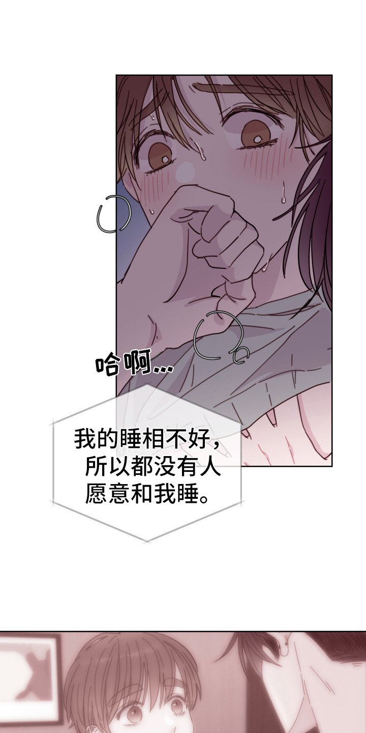 第12章：睡相不好6