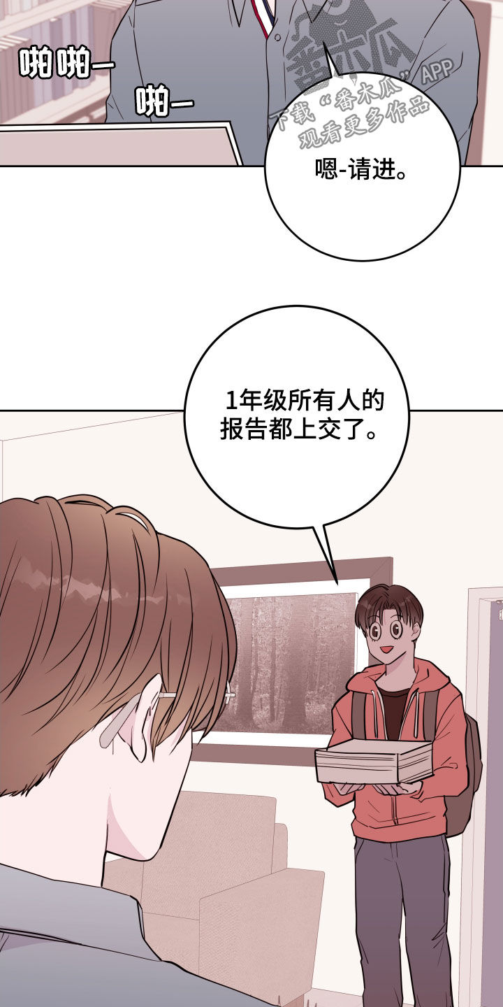 第27章：自作主张1