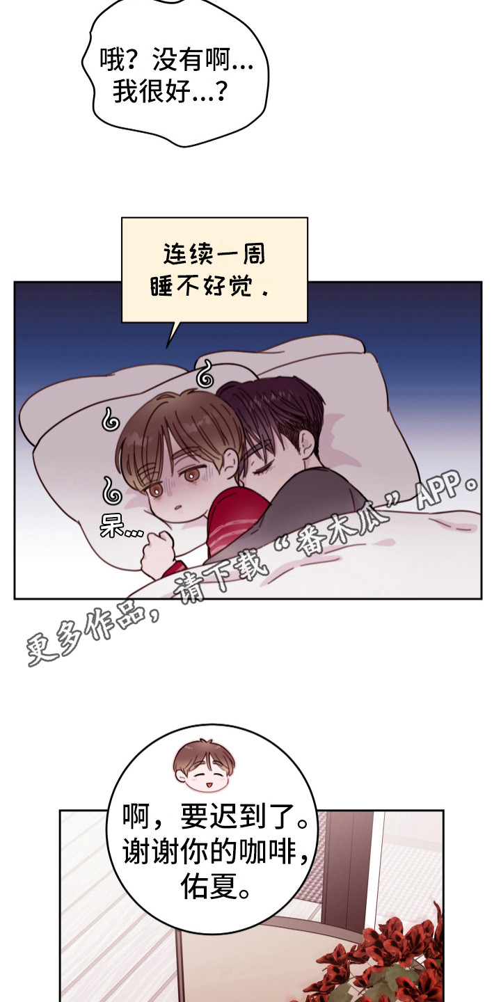 第17章：晕倒10
