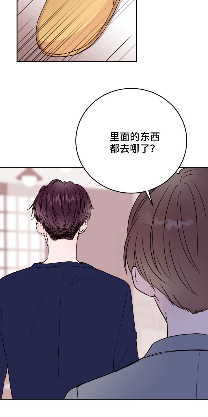 第27章：自作主张21