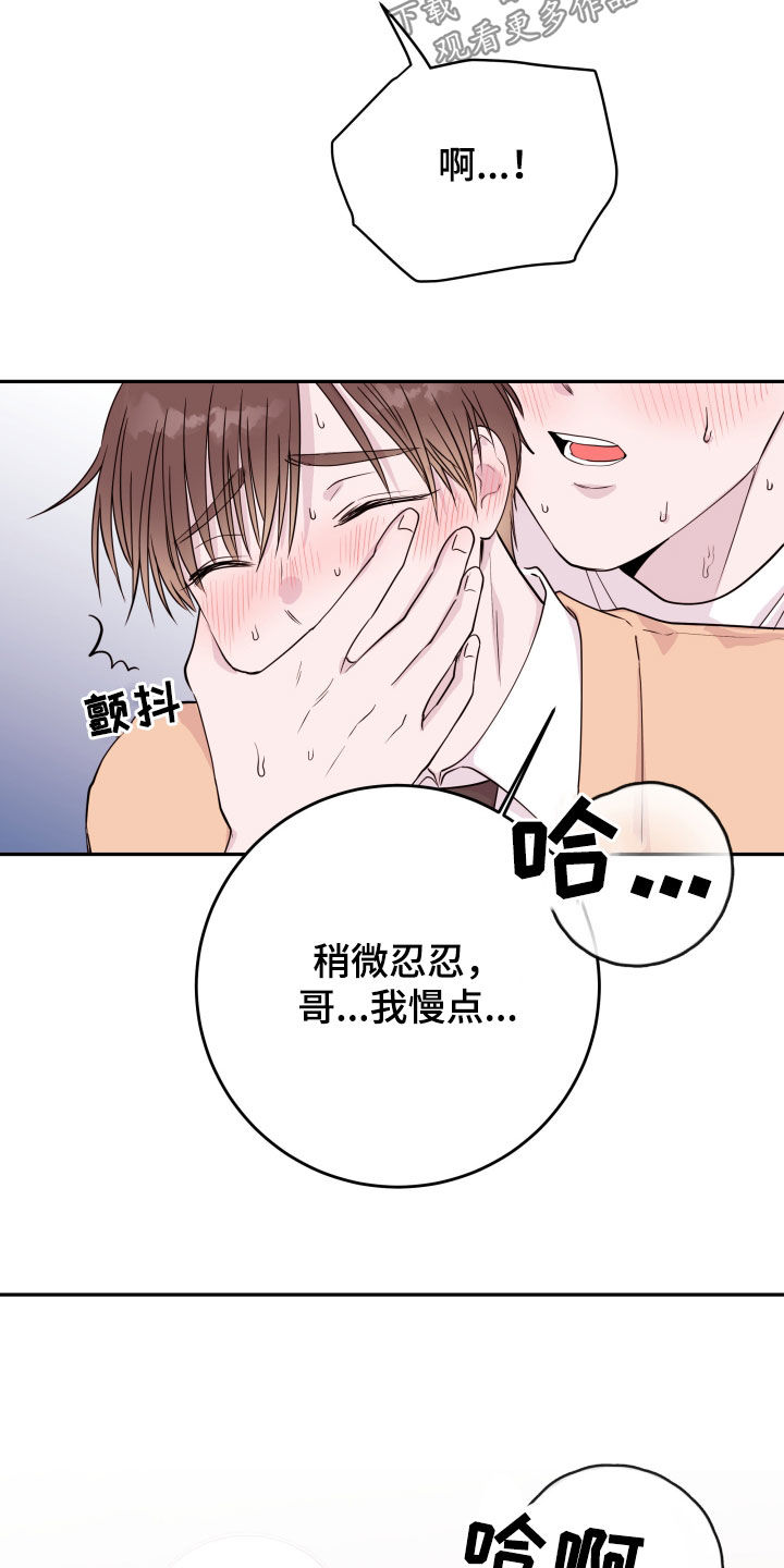 第67章：【第二季】偷偷摸摸17