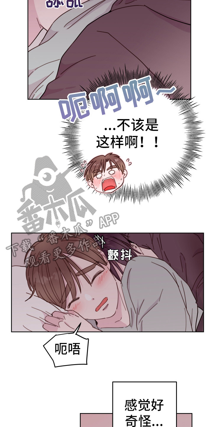 第12章：睡相不好16