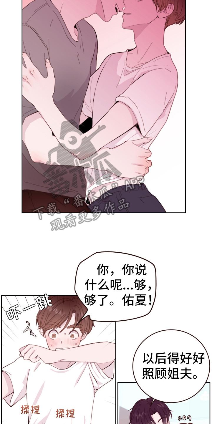 第4章：捉弄13