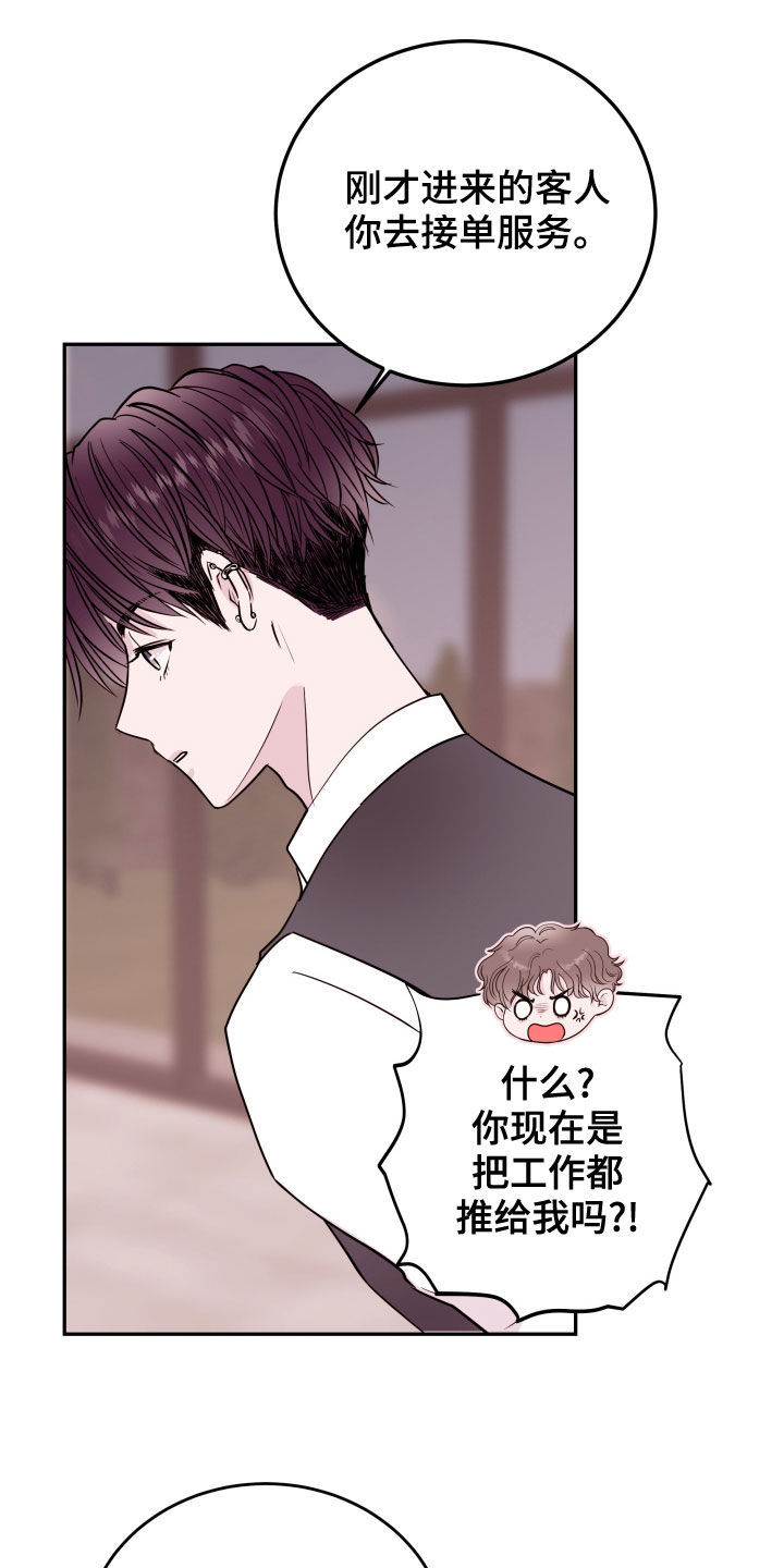 第51章：棒打鸳鸯2
