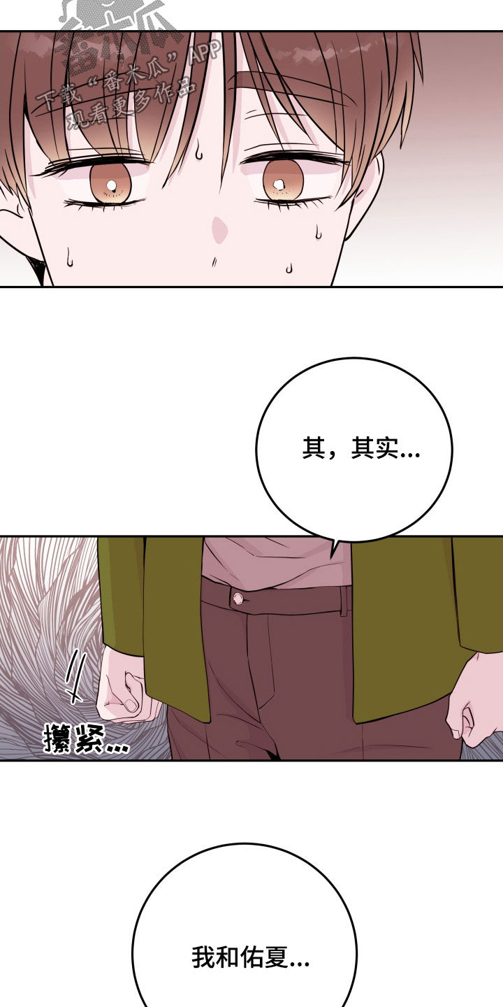 第70章：【第二季】一时冲动2