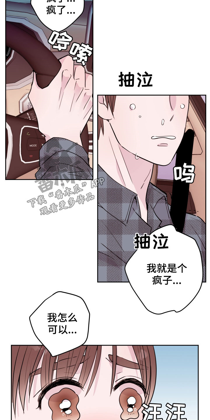 第25章：愧疚自责1