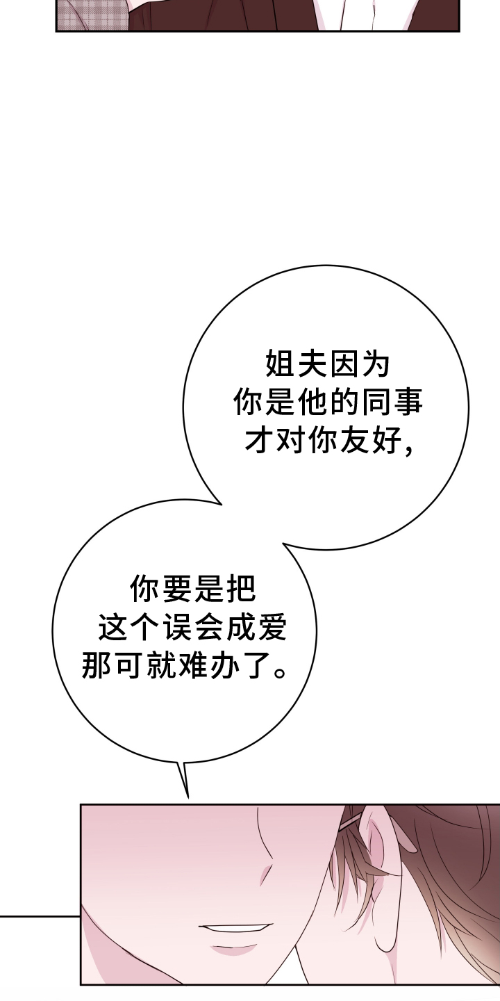 第85章：【第二季】震惊18