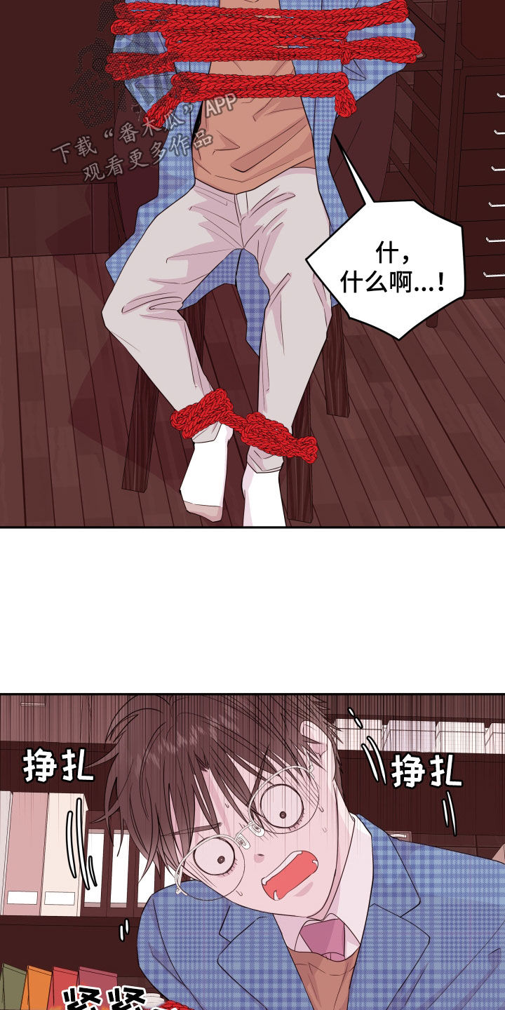 第75章：【第二季】入室绑架14