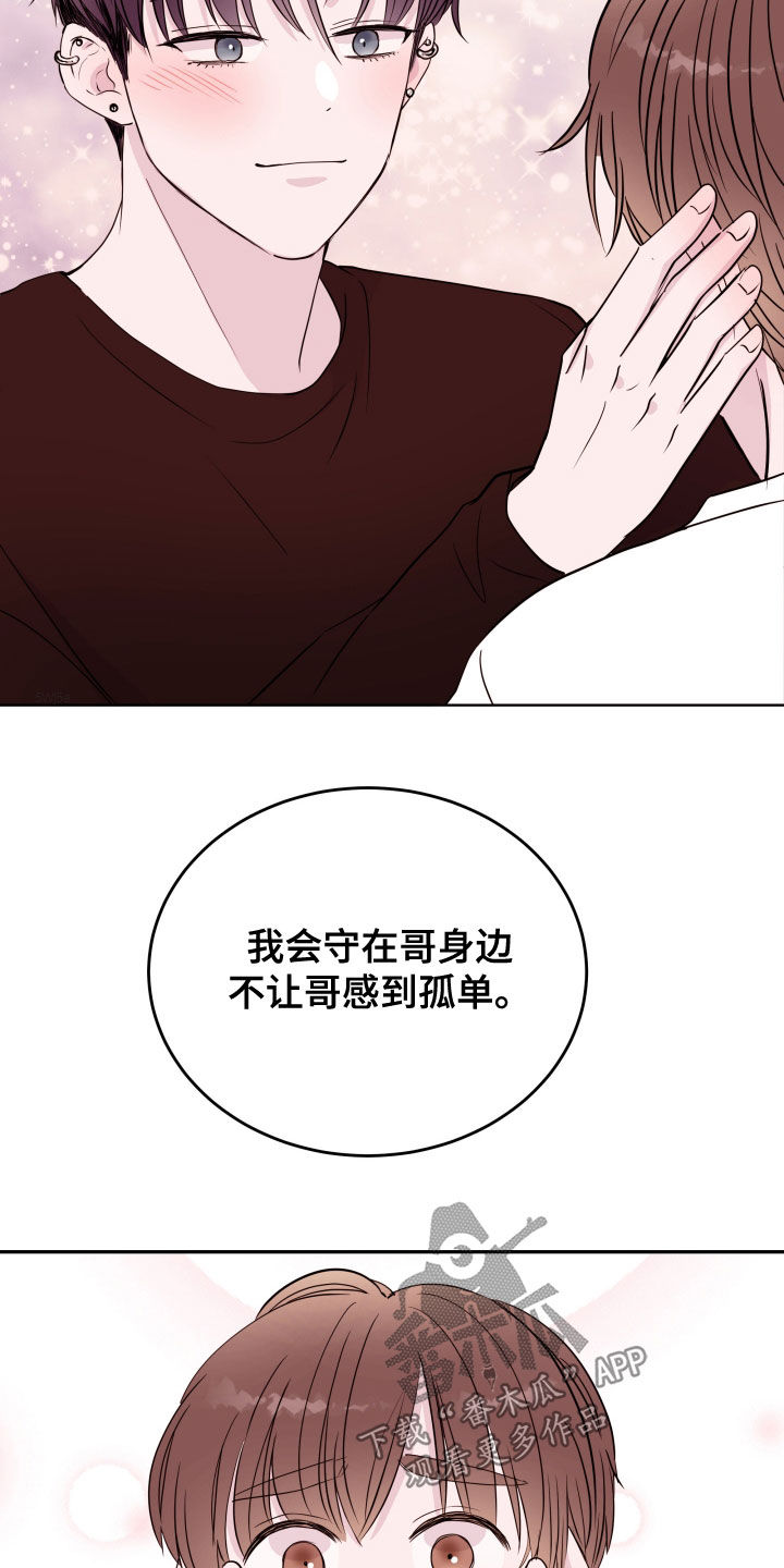 第55章：撞见（第一季完结）10