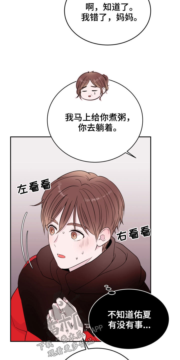 第42章：掩盖15