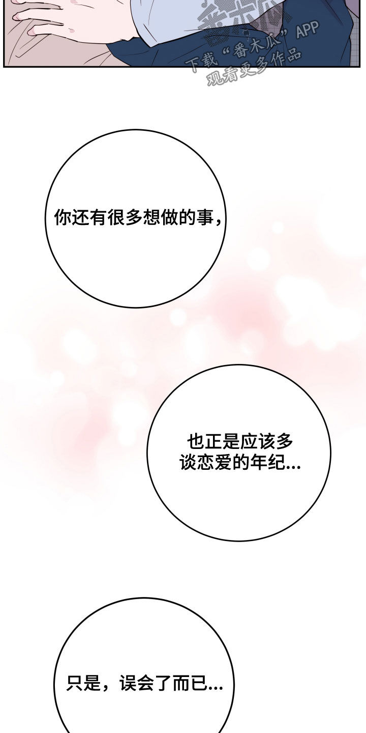 第33章：不可以10