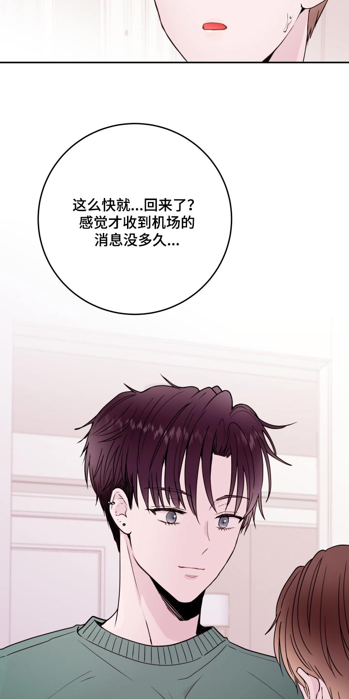 第80章：【第二季】聚餐1