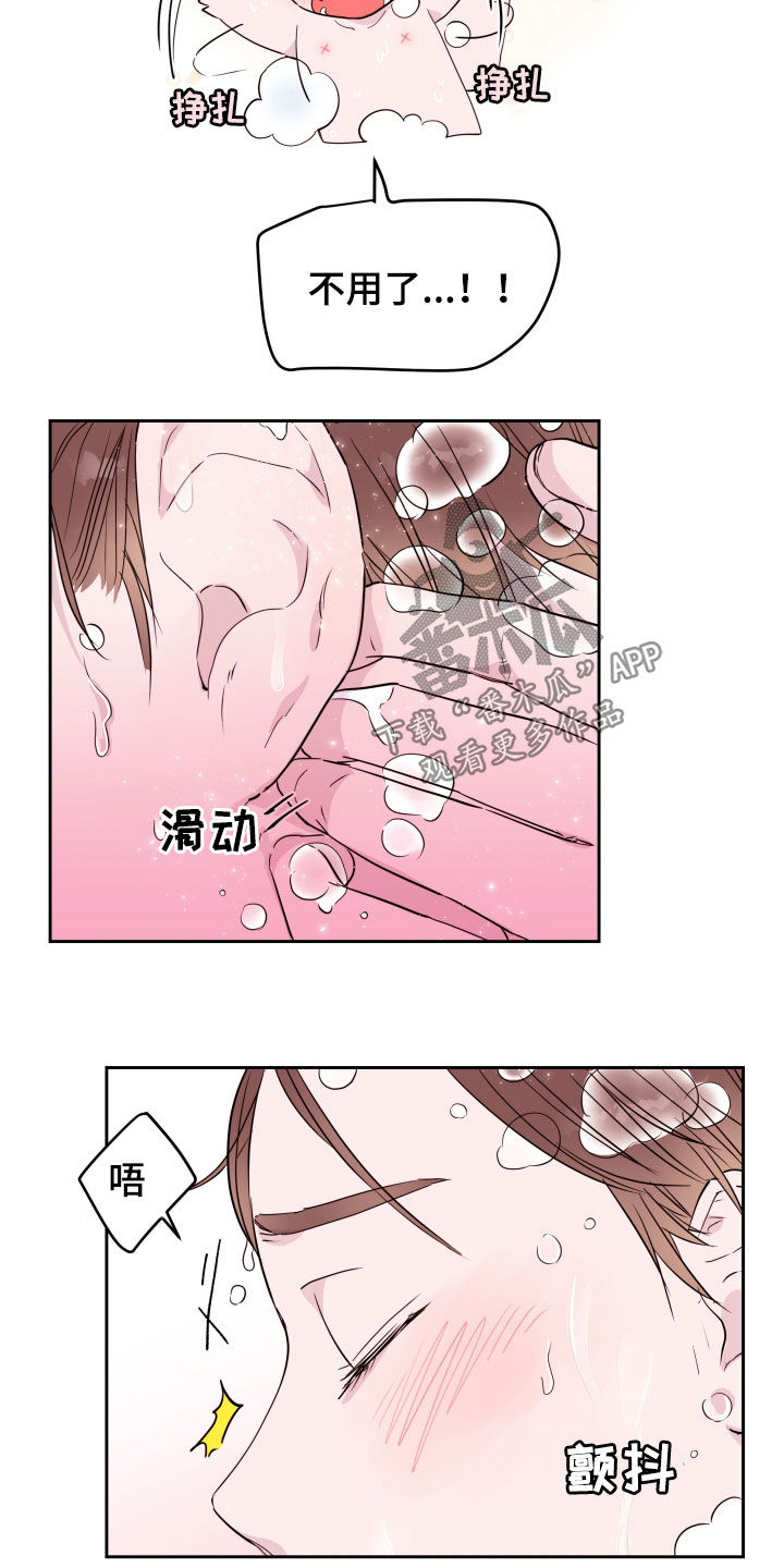 第21章：洗澡13