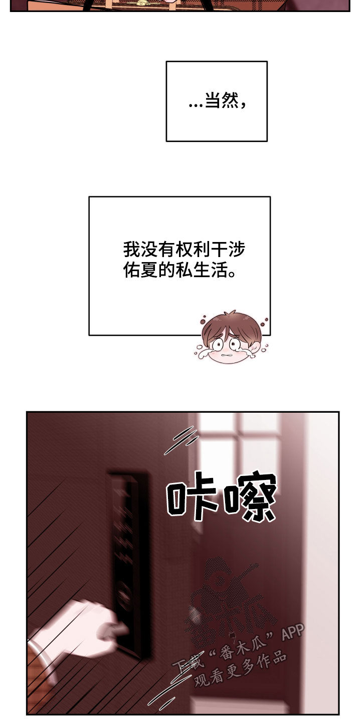 第44章：生病12
