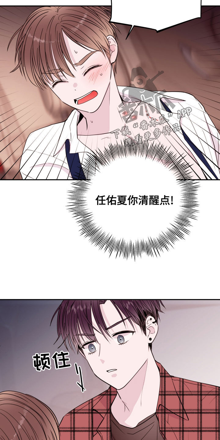 第53章：扮演坏男人2
