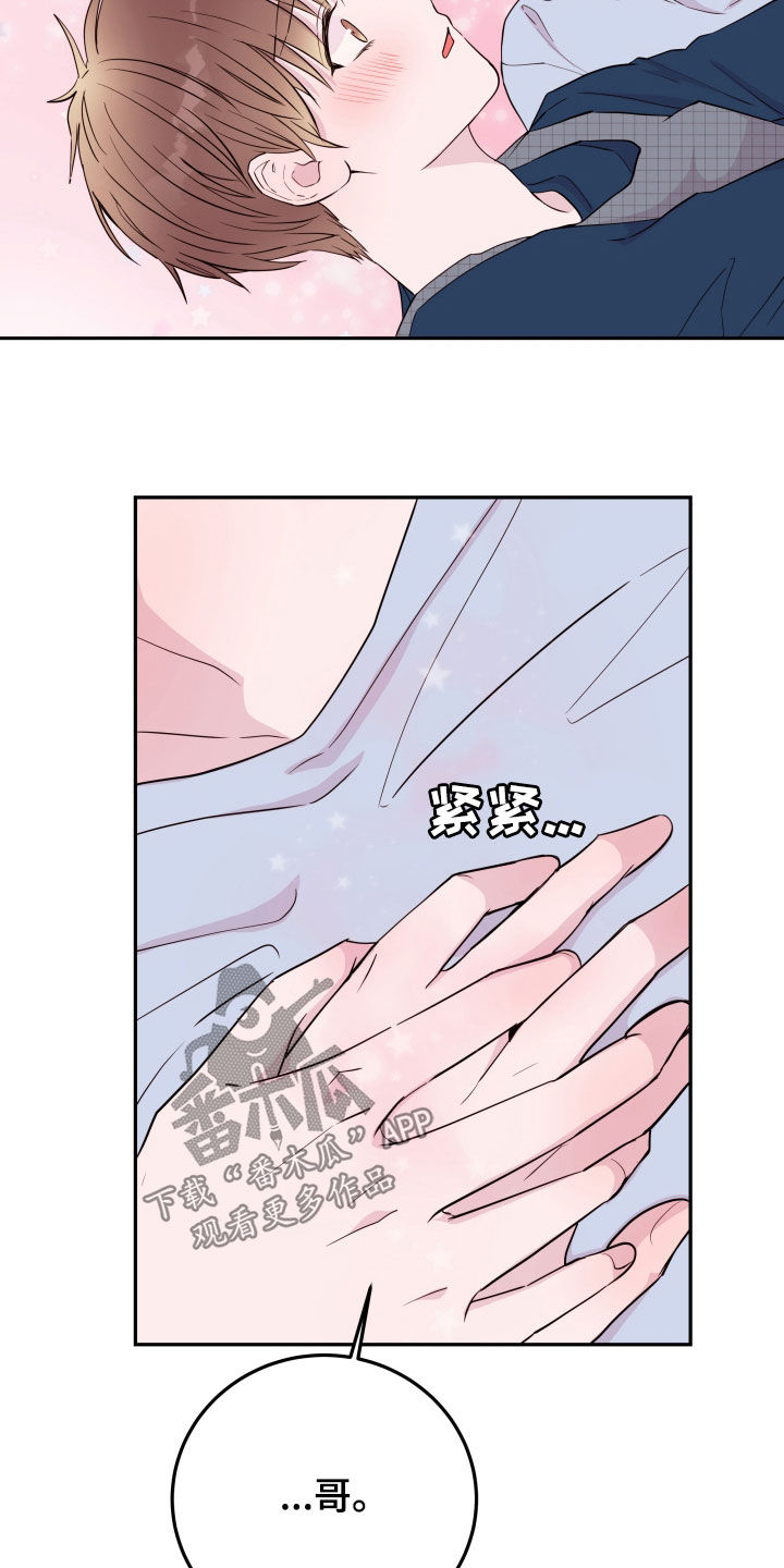 第33章：不可以17