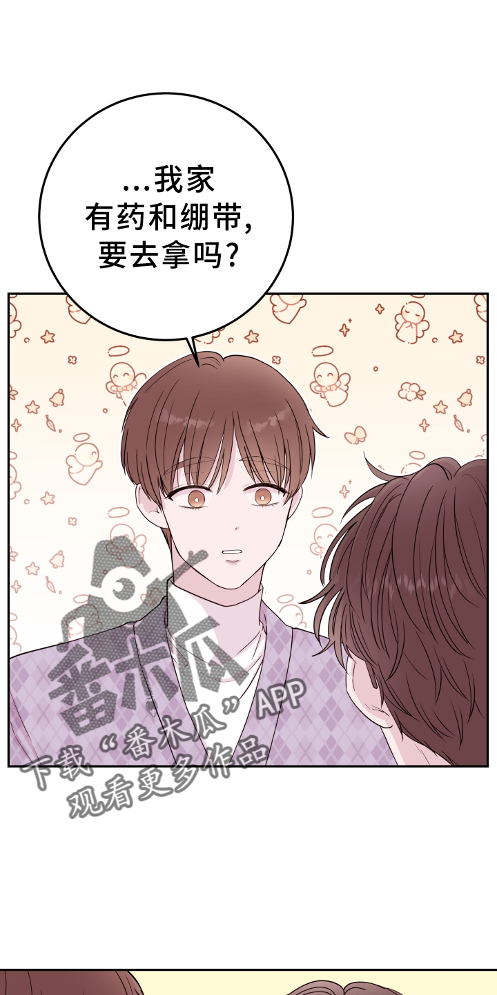 第82章：【第二季】误会15
