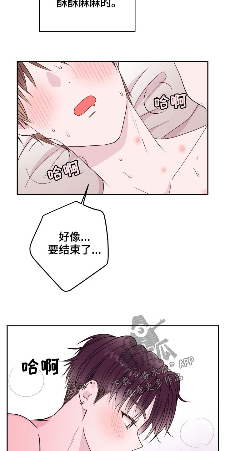 第40章：不自觉8