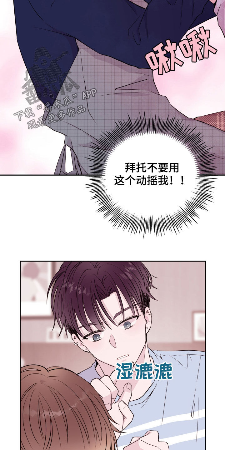 第32章：喜欢的是你11