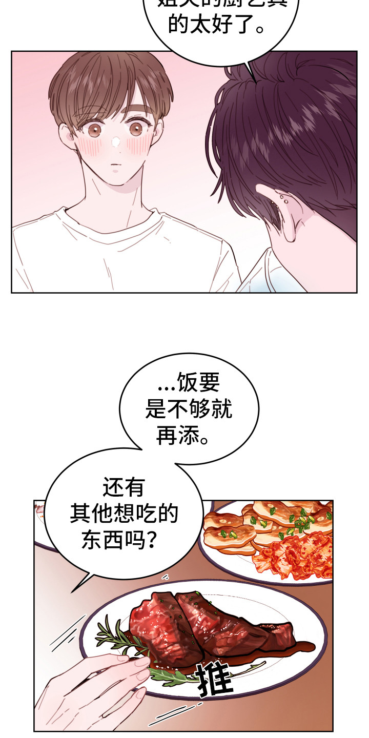 第3章：即视感7
