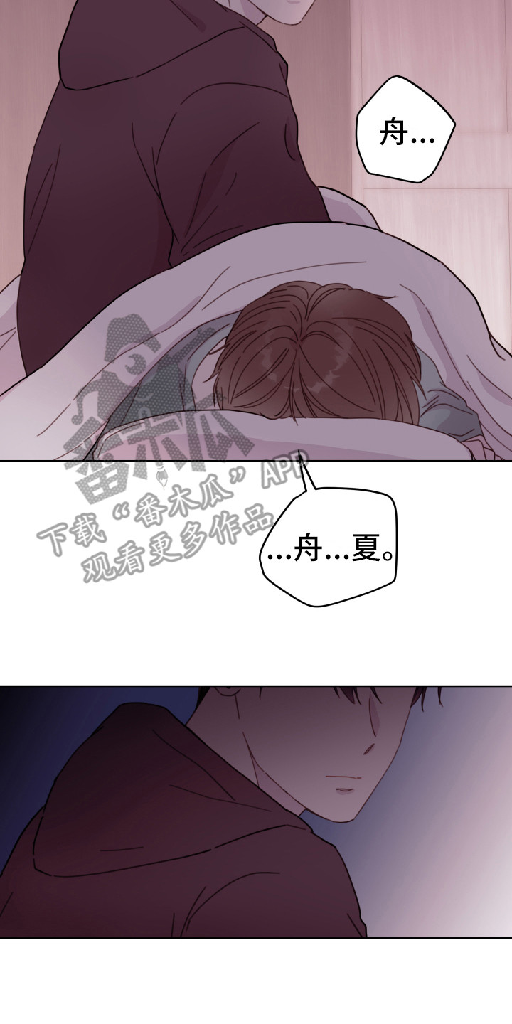 第11章：装睡13
