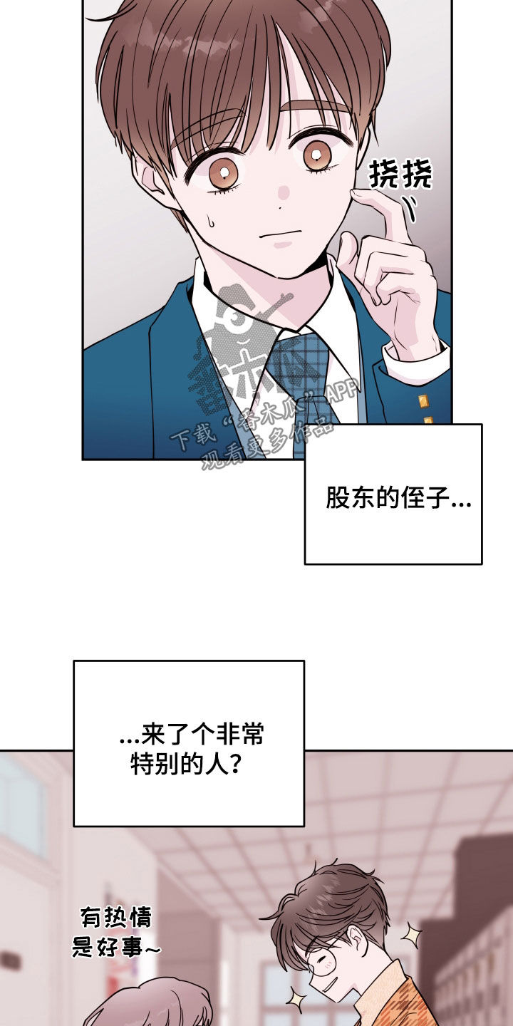 第60章：【第二季】新教授13