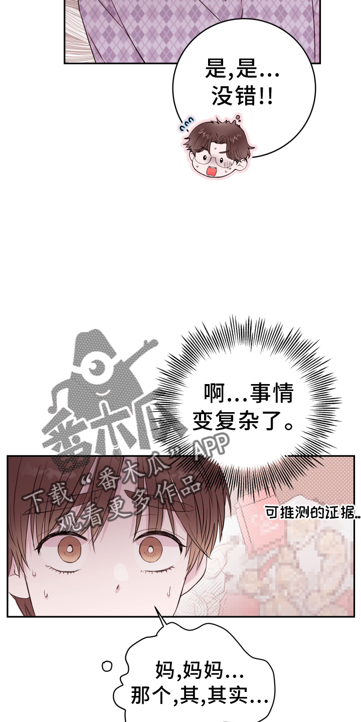 第84章：【第二季】警告9