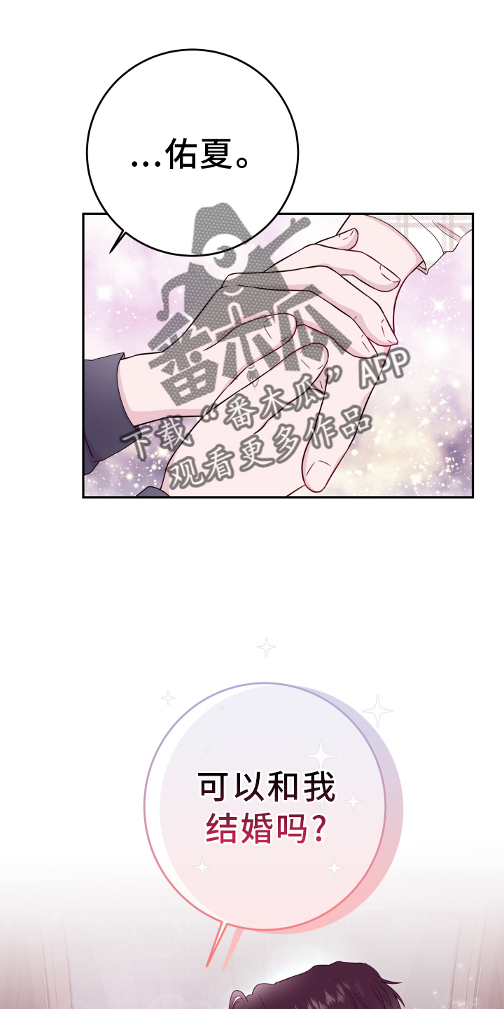 第88章：【第二季】最幸福7