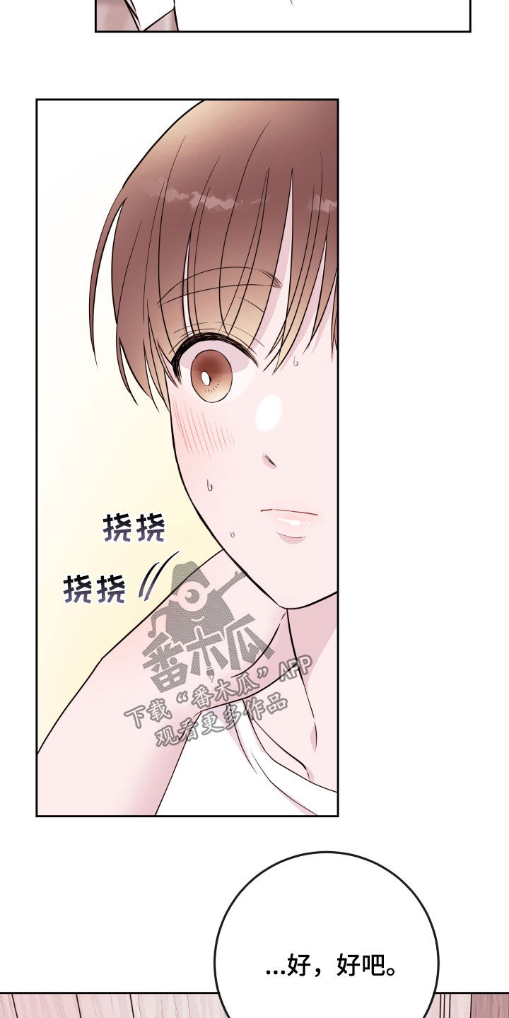 第20章：都是男人23