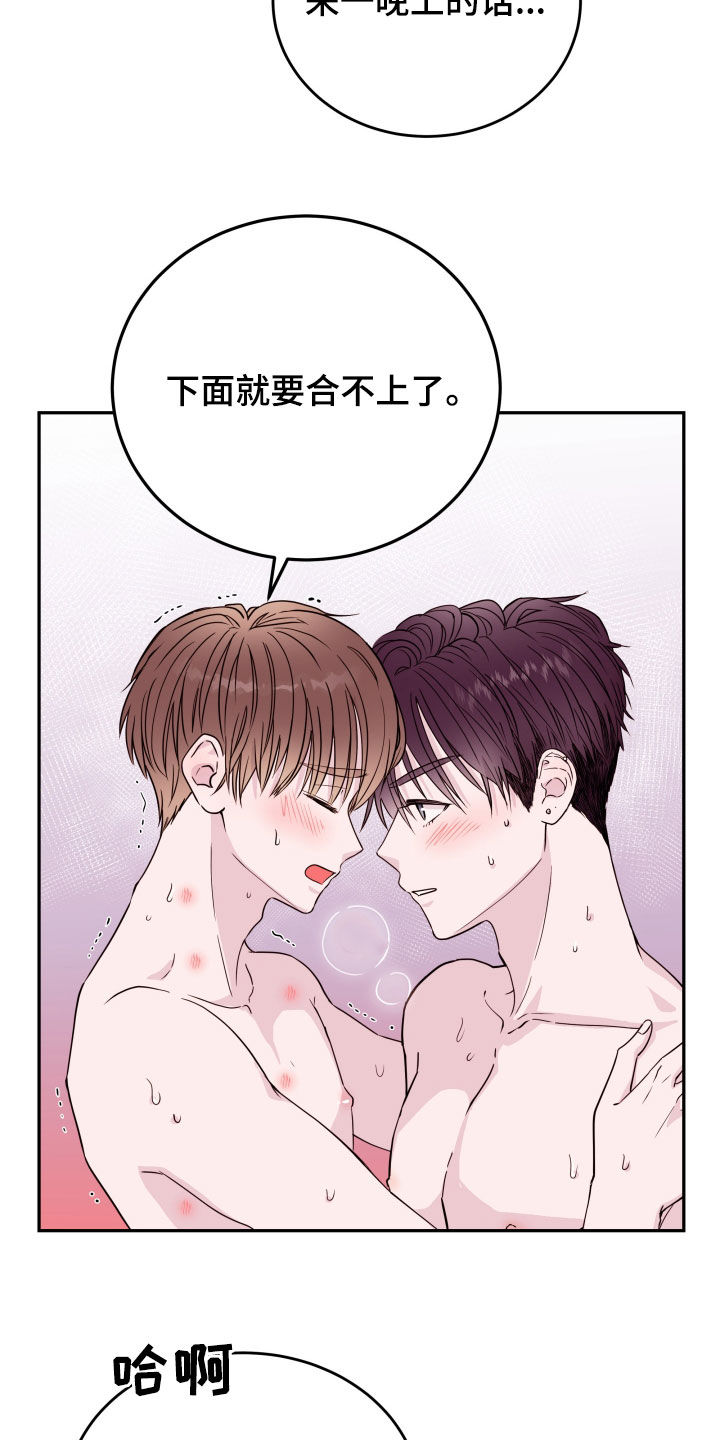 第41章：完蛋了5
