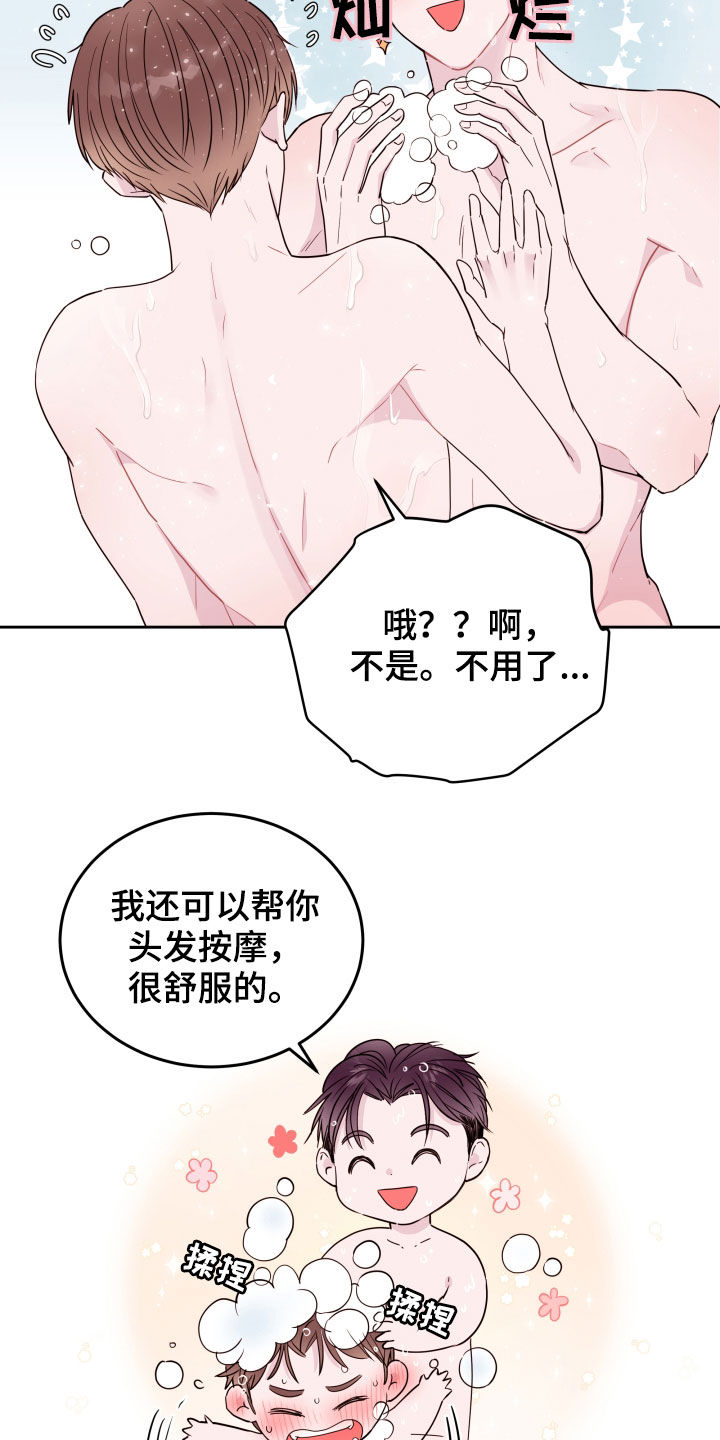 第21章：洗澡12