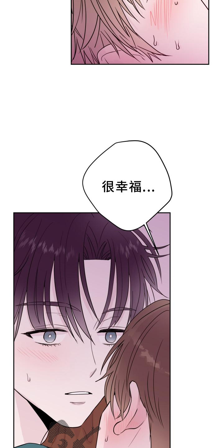 第59章：【第二季】因为你4