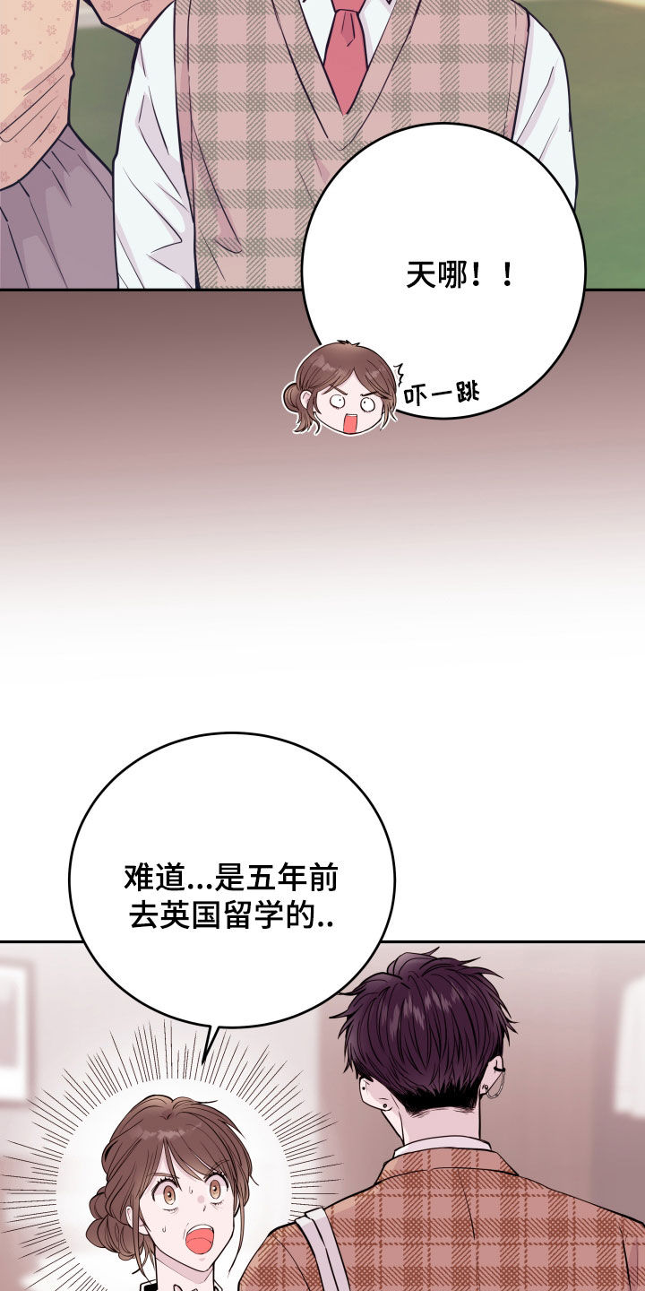 第66章：【第二季】女婿6